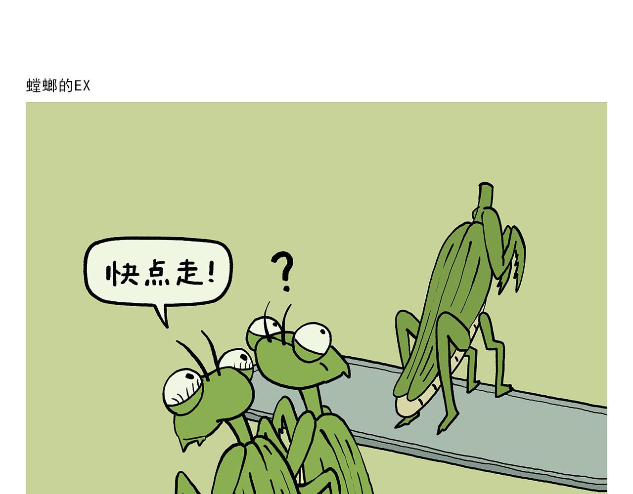 🍹繪心一笑 第427话 悟空有心魔 第23页