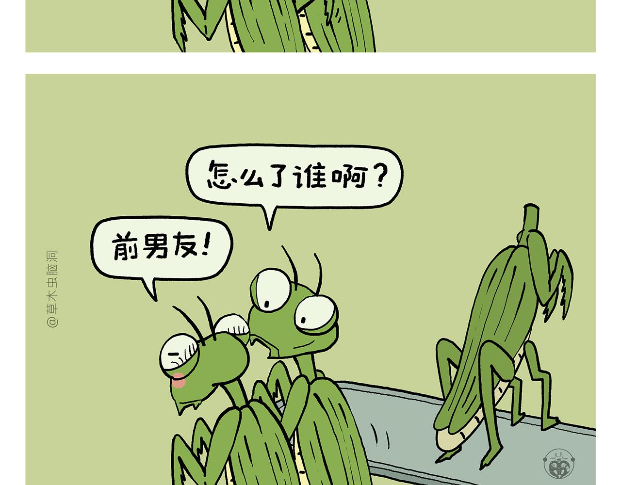 🍹繪心一笑 第427话 悟空有心魔 第24页