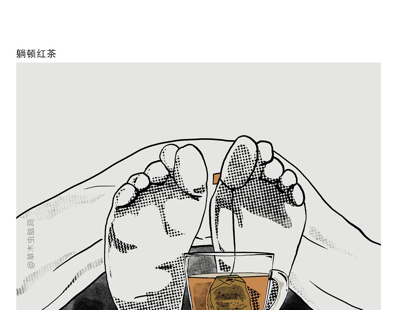 🍹繪心一笑 第427话 悟空有心魔 第8页