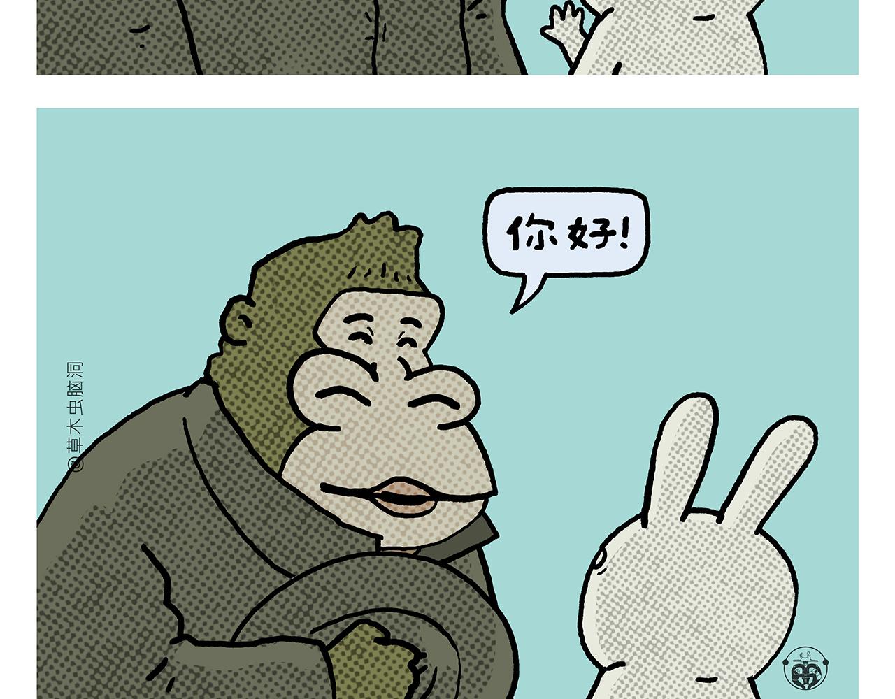 🍹繪心一笑 第429话 师父热疯了 第9页