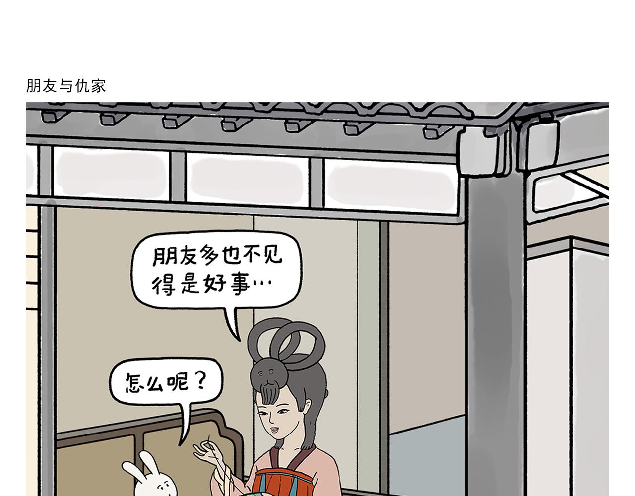 🍹繪心一笑 第431话 龙王来电 第15页