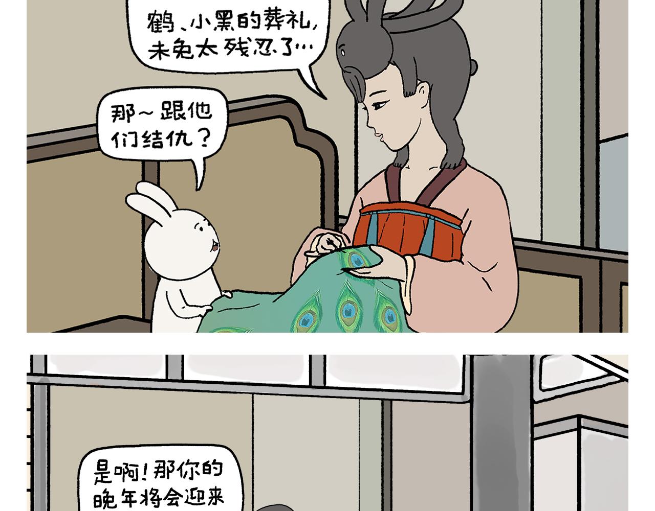 🍹繪心一笑 第431话 龙王来电 第17页