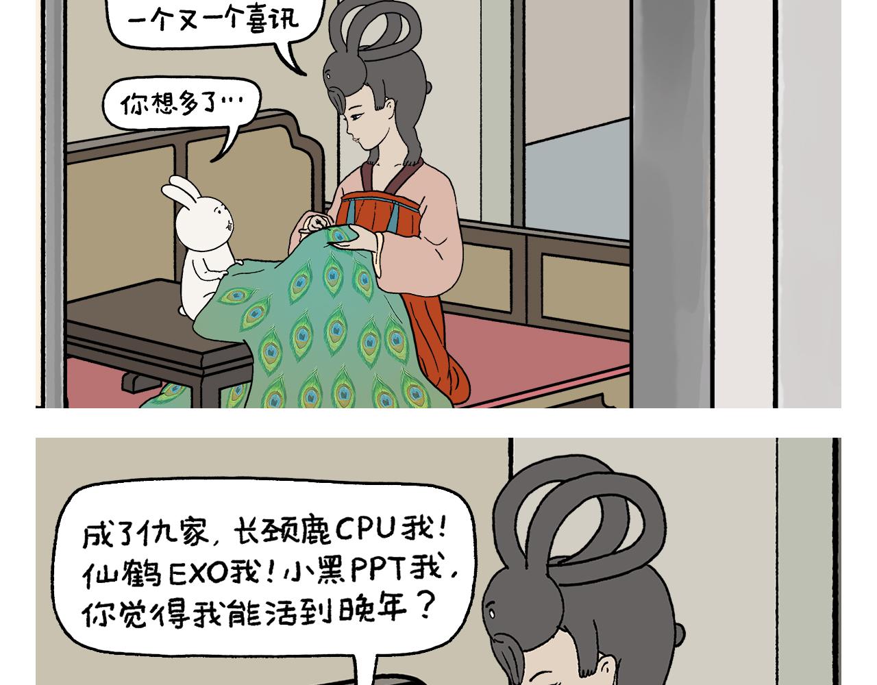 🍹繪心一笑 第431话 龙王来电 第18页