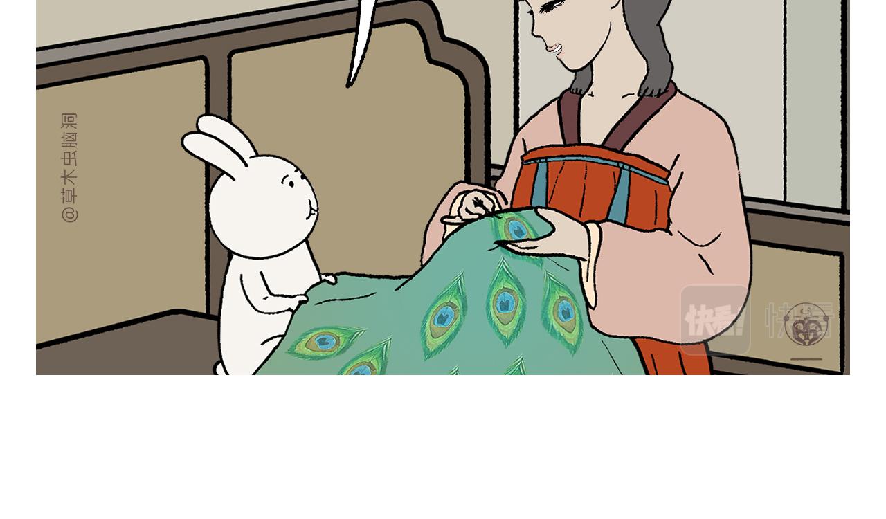 🍹繪心一笑 第431话 龙王来电 第19页