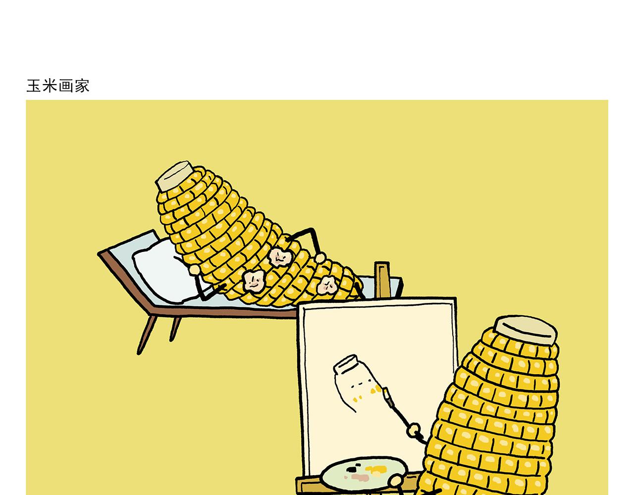 🍹繪心一笑 第433话 猴毛的抱怨 第13页