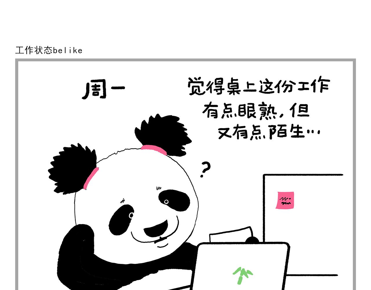 🍹繪心一笑 第433话 猴毛的抱怨 第17页