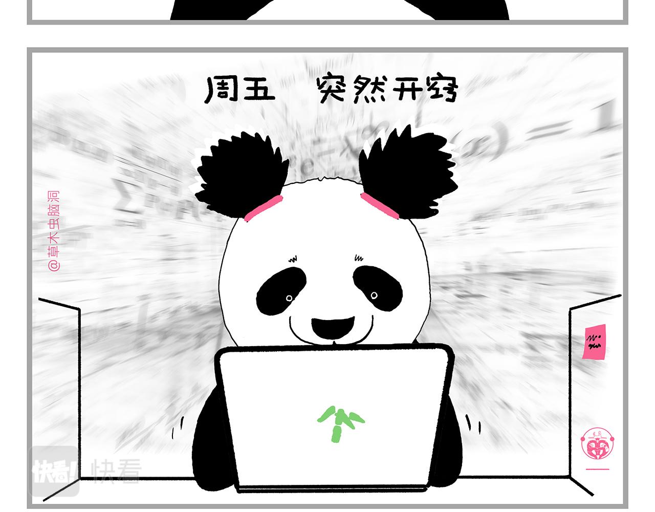 🍹繪心一笑 第433话 猴毛的抱怨 第19页