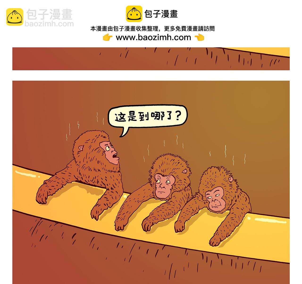 🍹繪心一笑 第433话 猴毛的抱怨 第2页