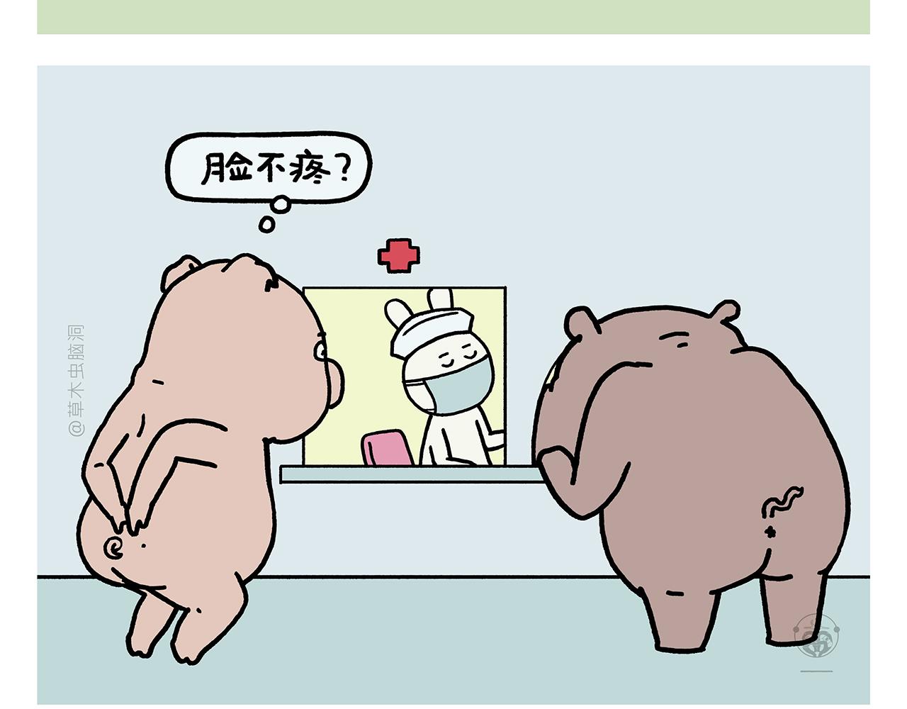 🍹繪心一笑 第433话 猴毛的抱怨 第23页