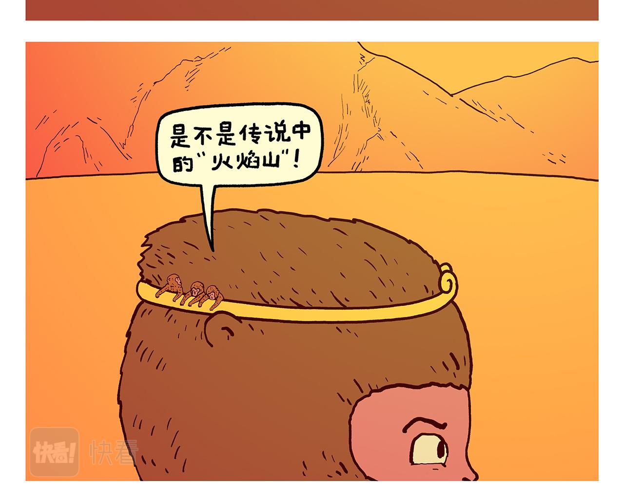 🍹繪心一笑 第433话 猴毛的抱怨 第3页