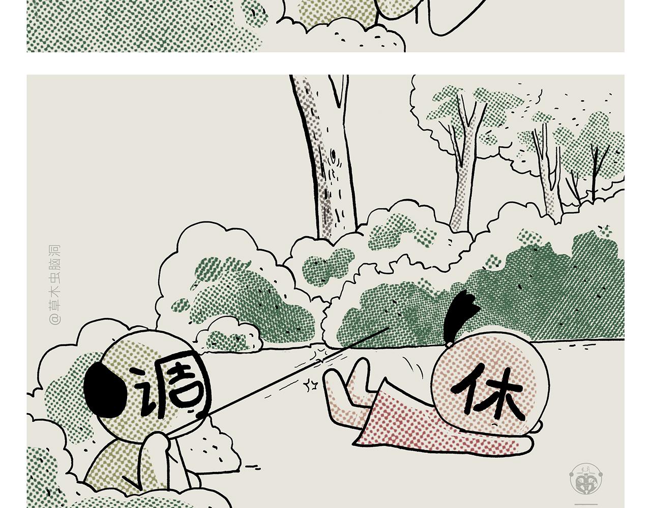 🍹繪心一笑 第433话 猴毛的抱怨 第7页