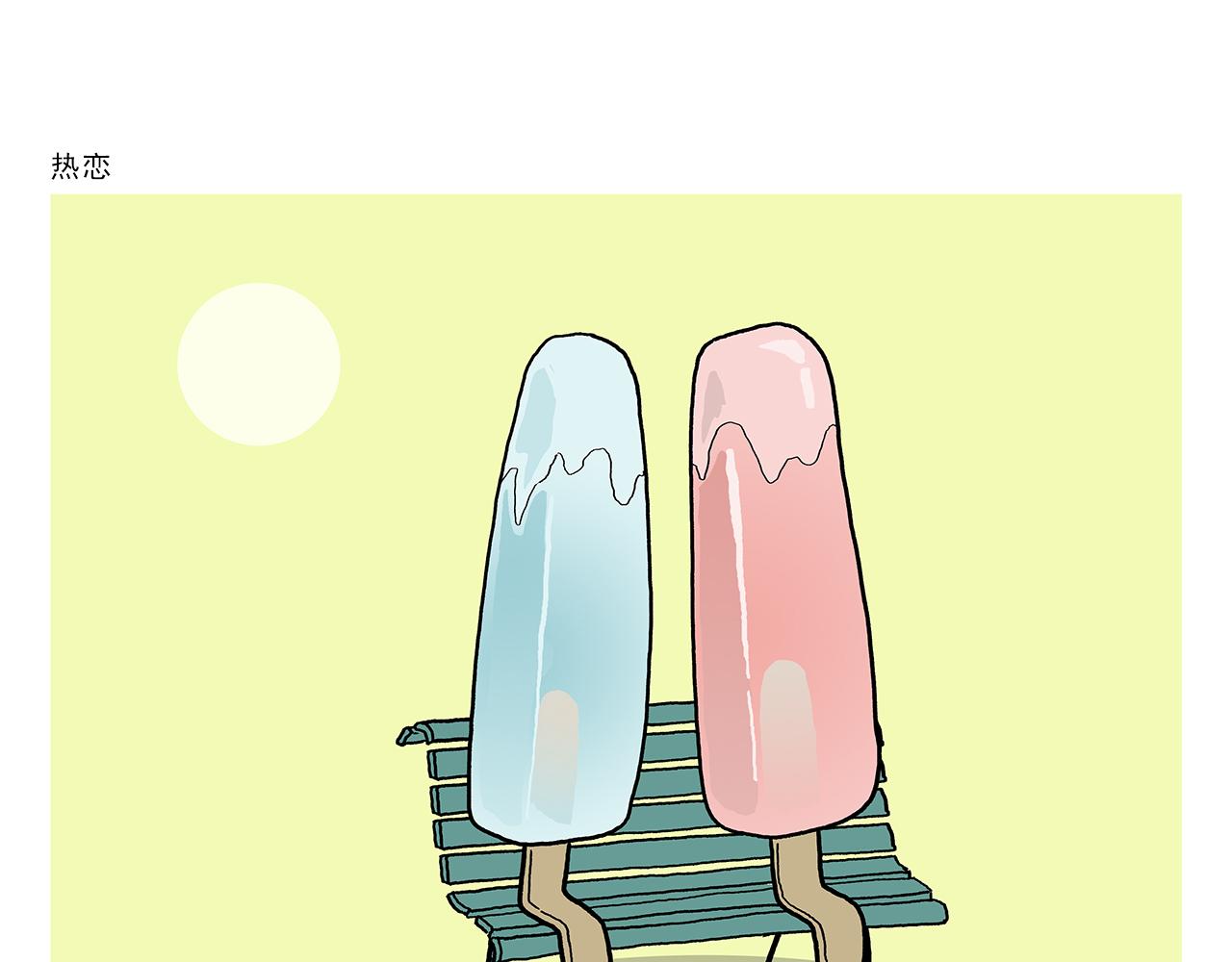 🍹繪心一笑 第433话 猴毛的抱怨 第9页