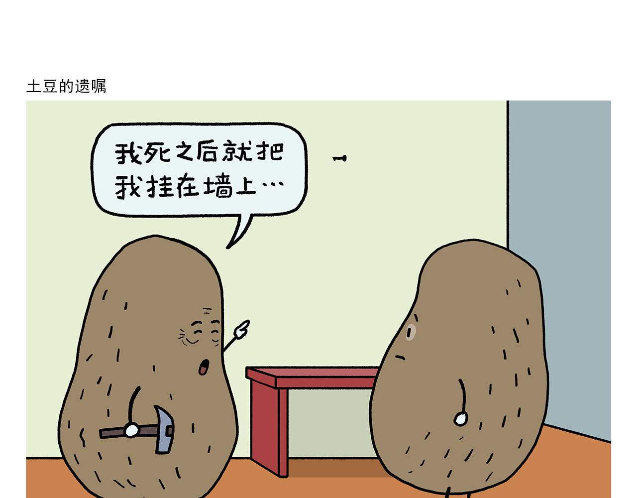 🍹繪心一笑 第437话 日久生情 第16页