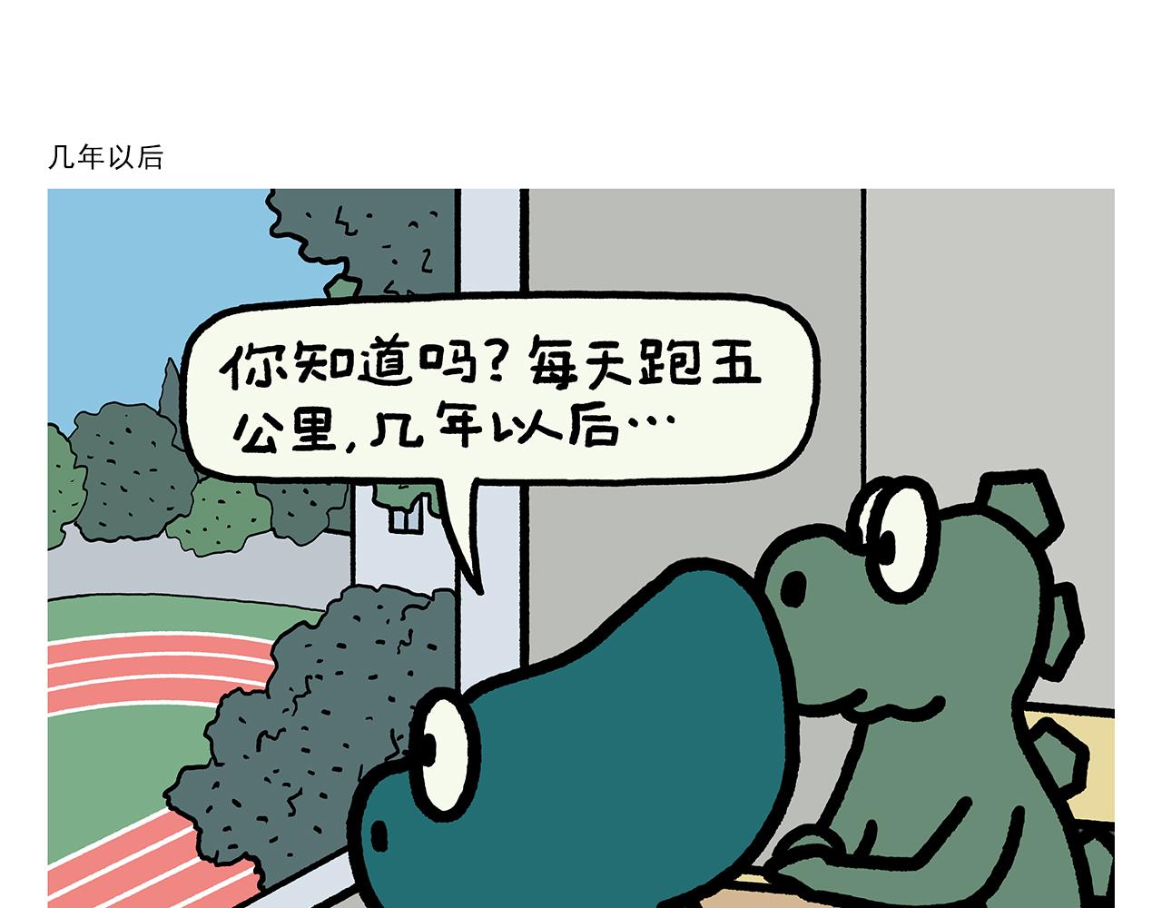 🍹繪心一笑 第437话 日久生情 第20页