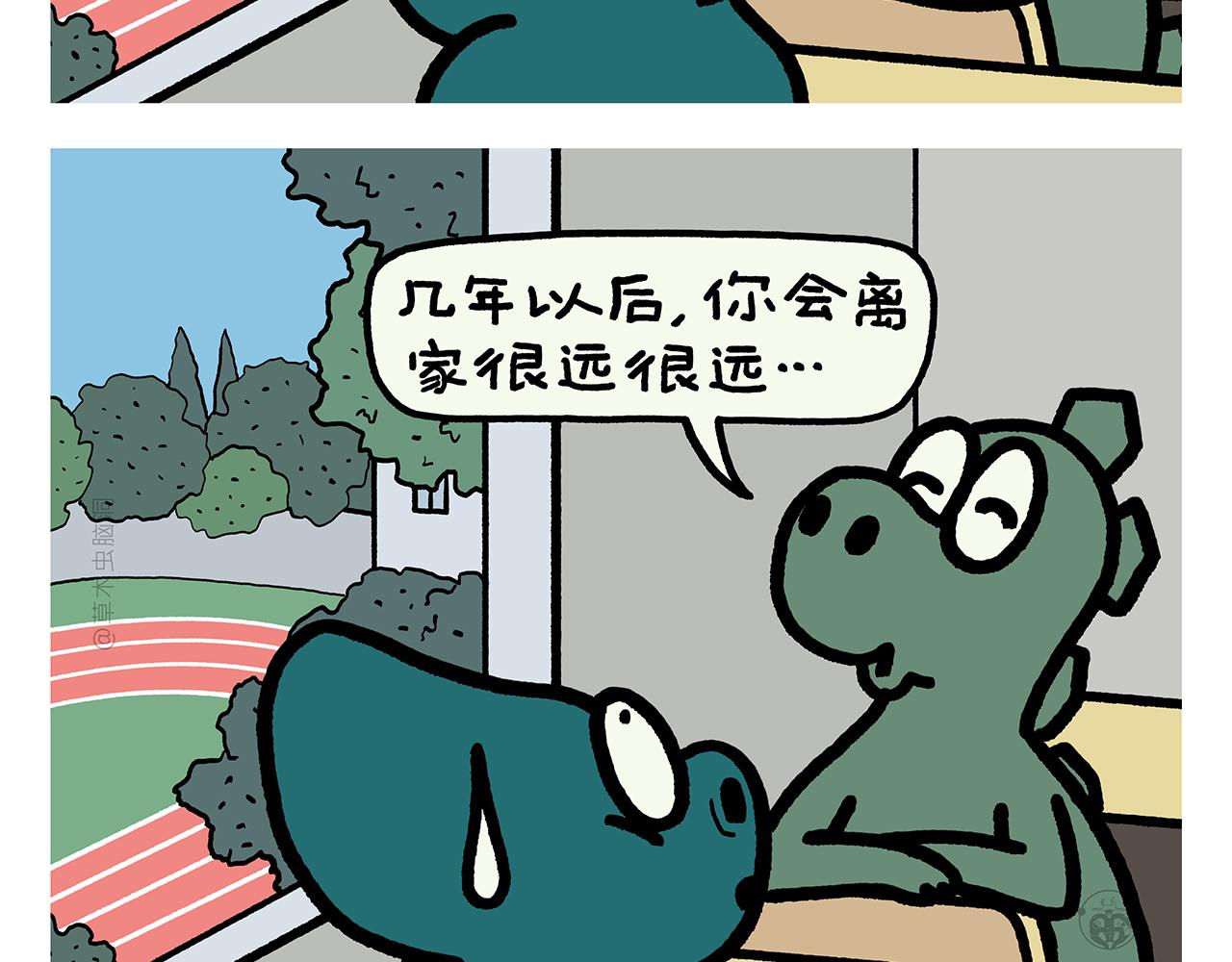 🍹繪心一笑 第437话 日久生情 第21页