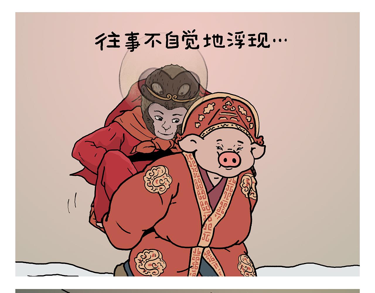 🍹繪心一笑 第437话 日久生情 第4页