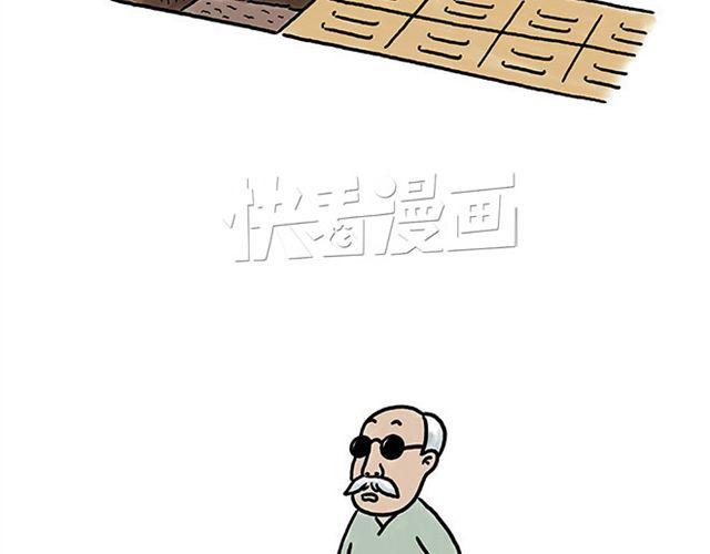 🍹繪心一笑 悟空去哪儿了？ 第10页
