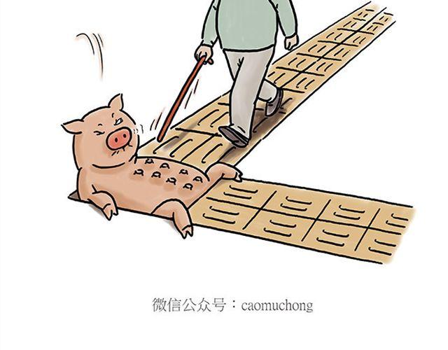 🍹繪心一笑 悟空去哪儿了？ 第11页