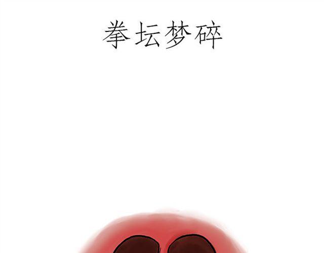 🍹繪心一笑 悟空去哪儿了？ 第15页