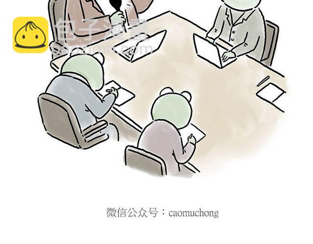 🍹繪心一笑 悟空去哪儿了？ 第25页