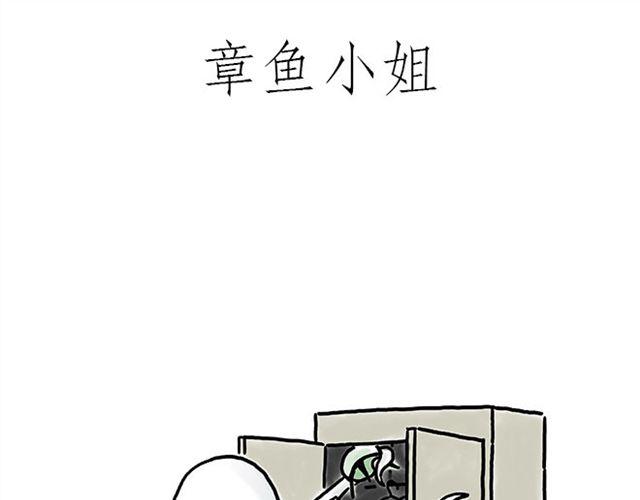 🍹繪心一笑 悟空去哪儿了？ 第27页