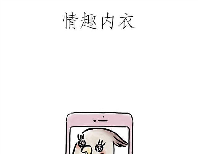 🍹繪心一笑 悟空去哪儿了？ 第33页