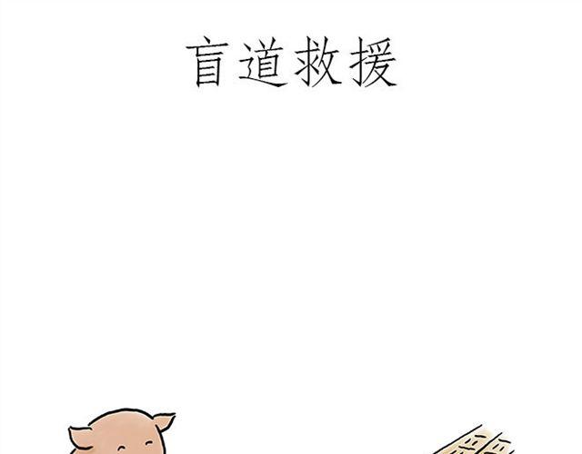 🍹繪心一笑 悟空去哪儿了？ 第7页