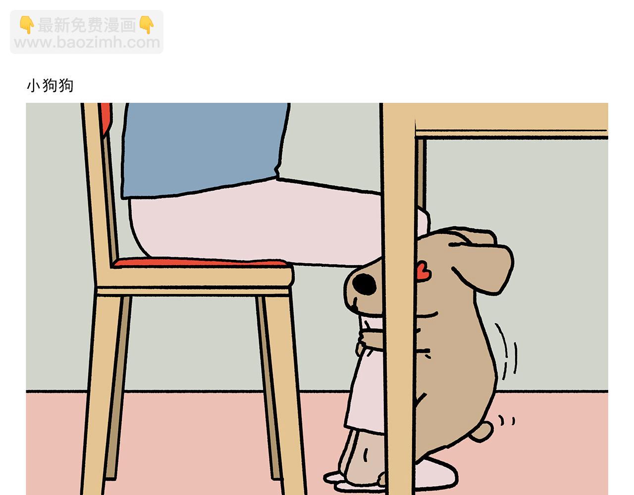 🍹繪心一笑 第439话 学习减压 第11页