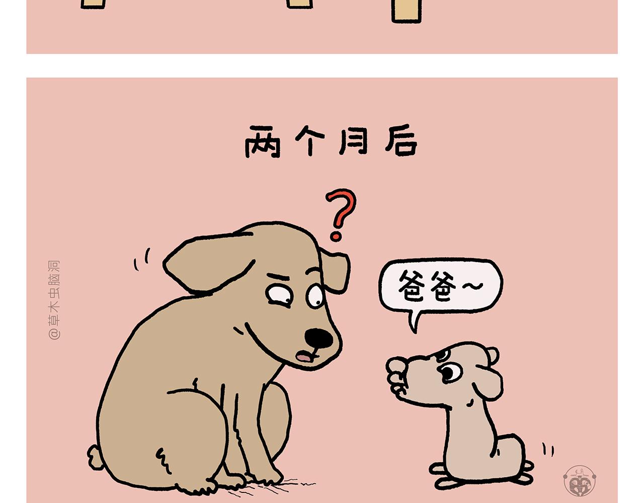 🍹繪心一笑 第439话 学习减压 第12页