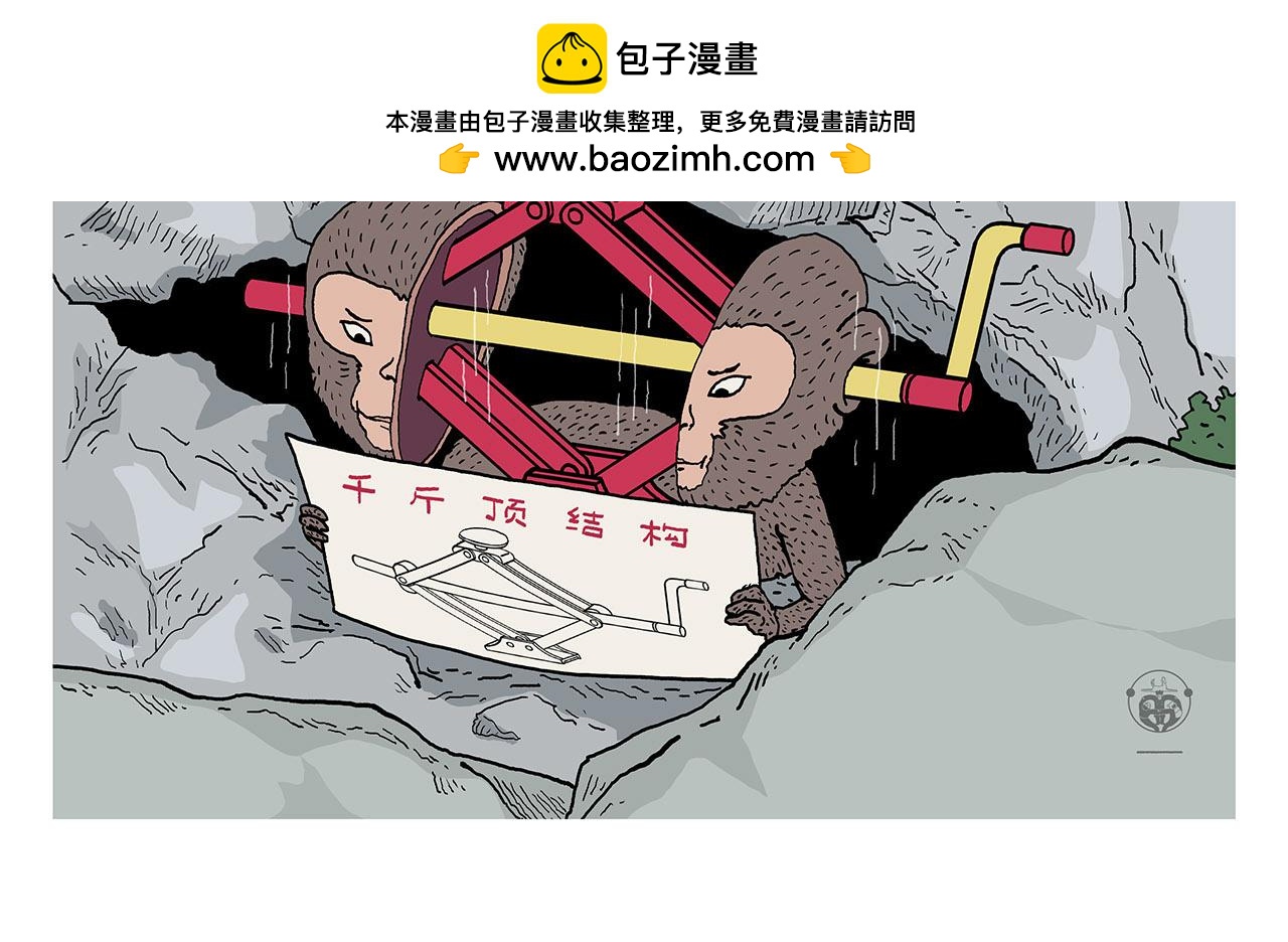 🍹繪心一笑 第439话 学习减压 第2页