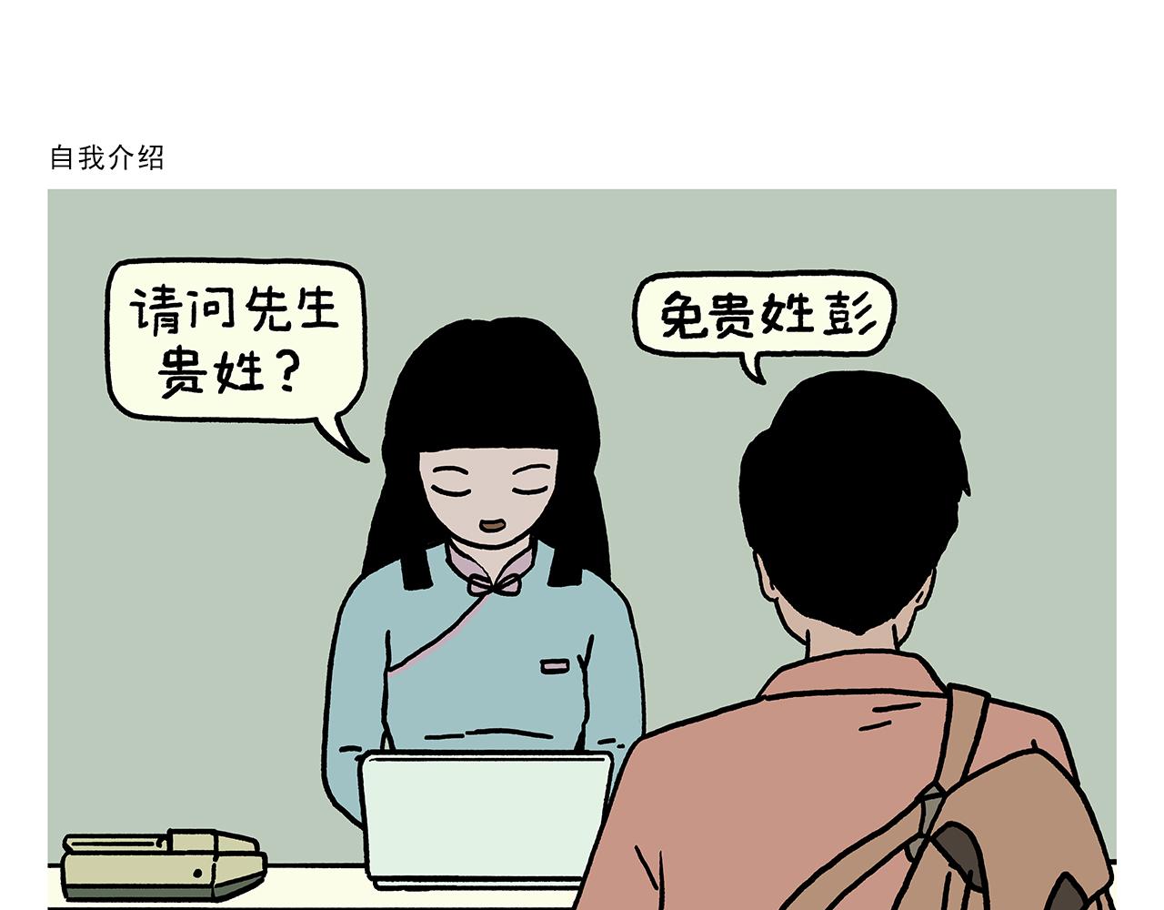 🍹繪心一笑 第439话 学习减压 第25页