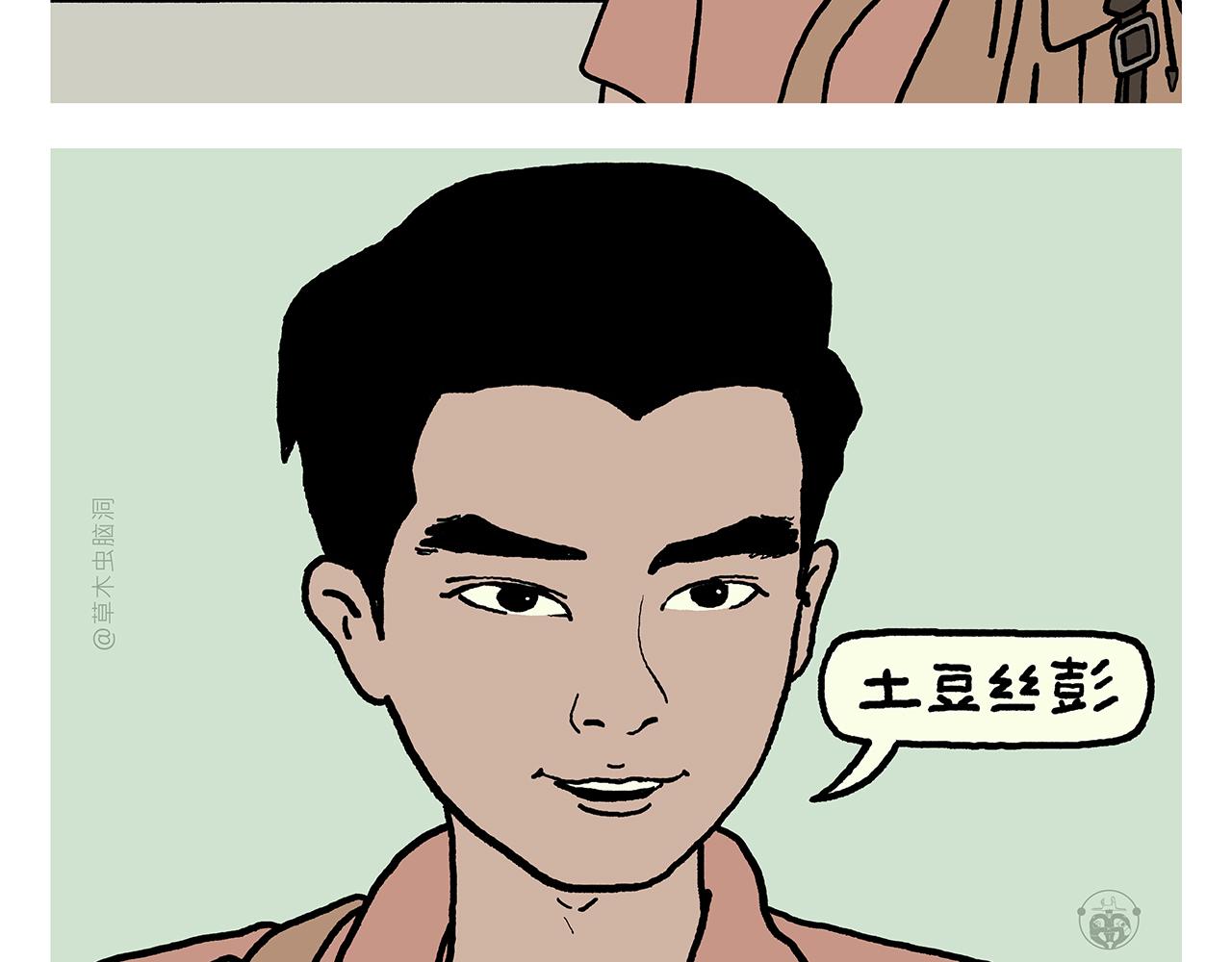 🍹繪心一笑 第439话 学习减压 第26页