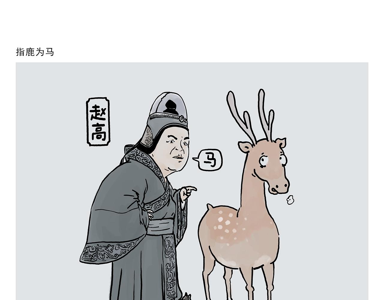 🍹繪心一笑 第439话 学习减压 第3页