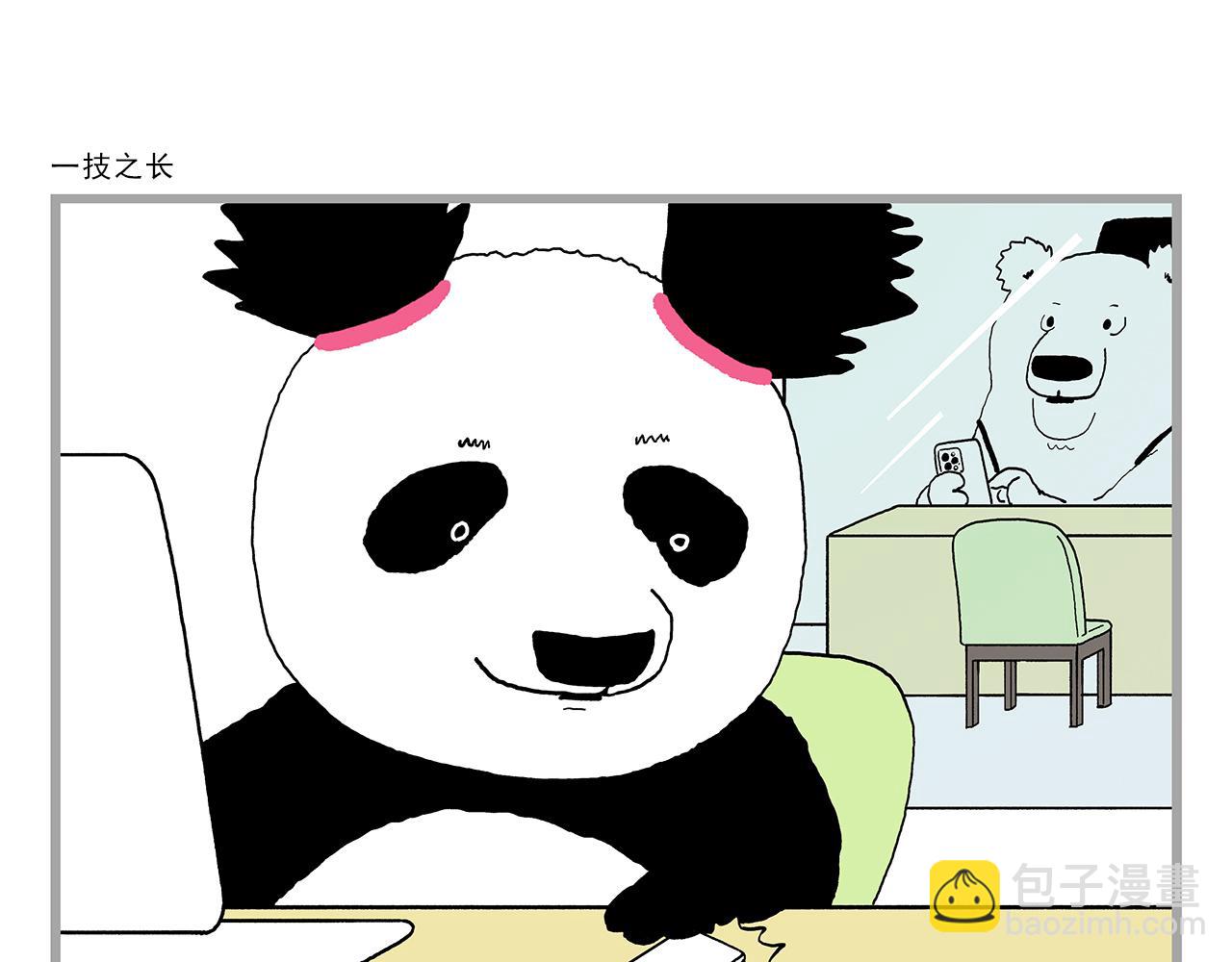 🍹繪心一笑 第439话 学习减压 第6页