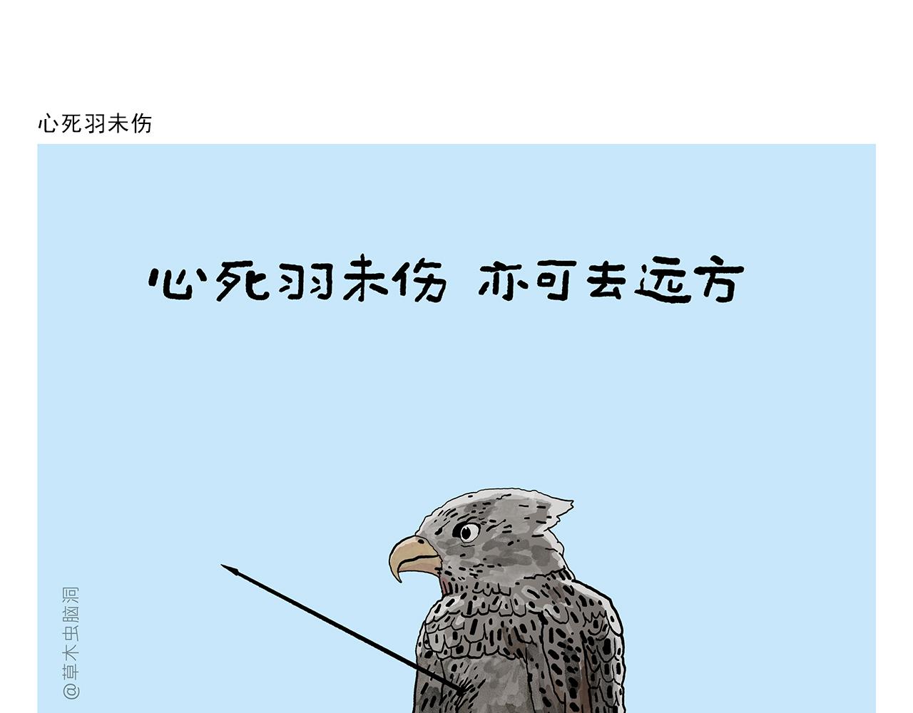 🍹繪心一笑 第439话 学习减压 第9页