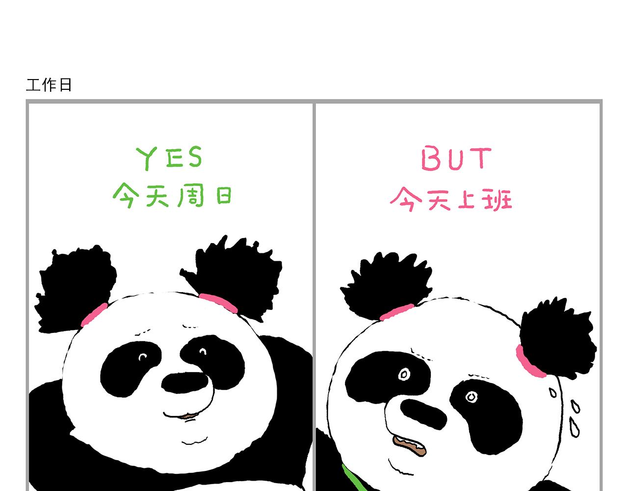 🍹繪心一笑 第441话 瞬间的童心 第11页
