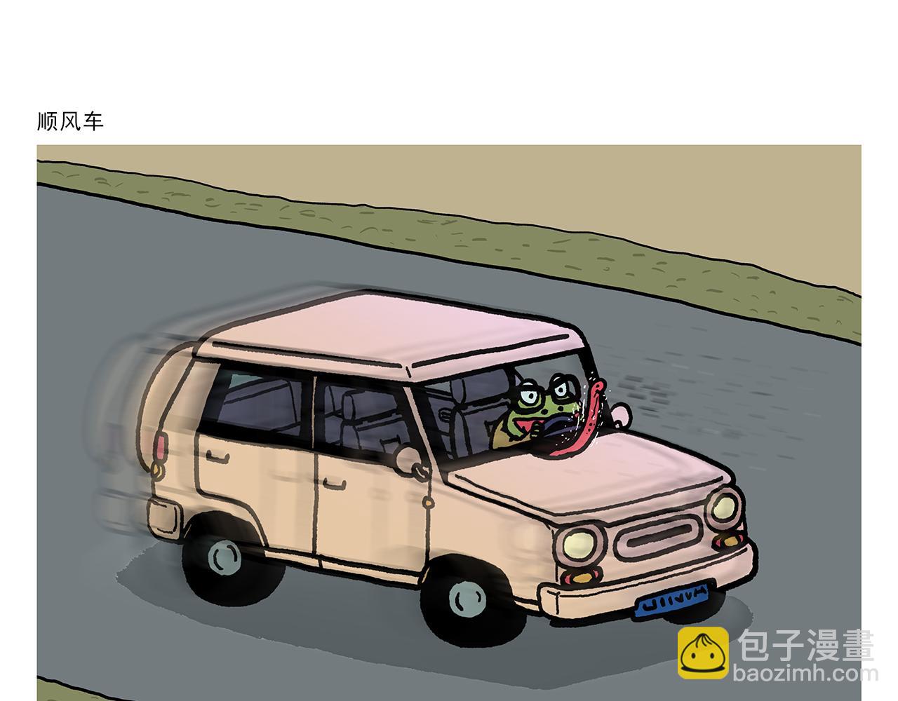 🍹繪心一笑 第441话 瞬间的童心 第13页