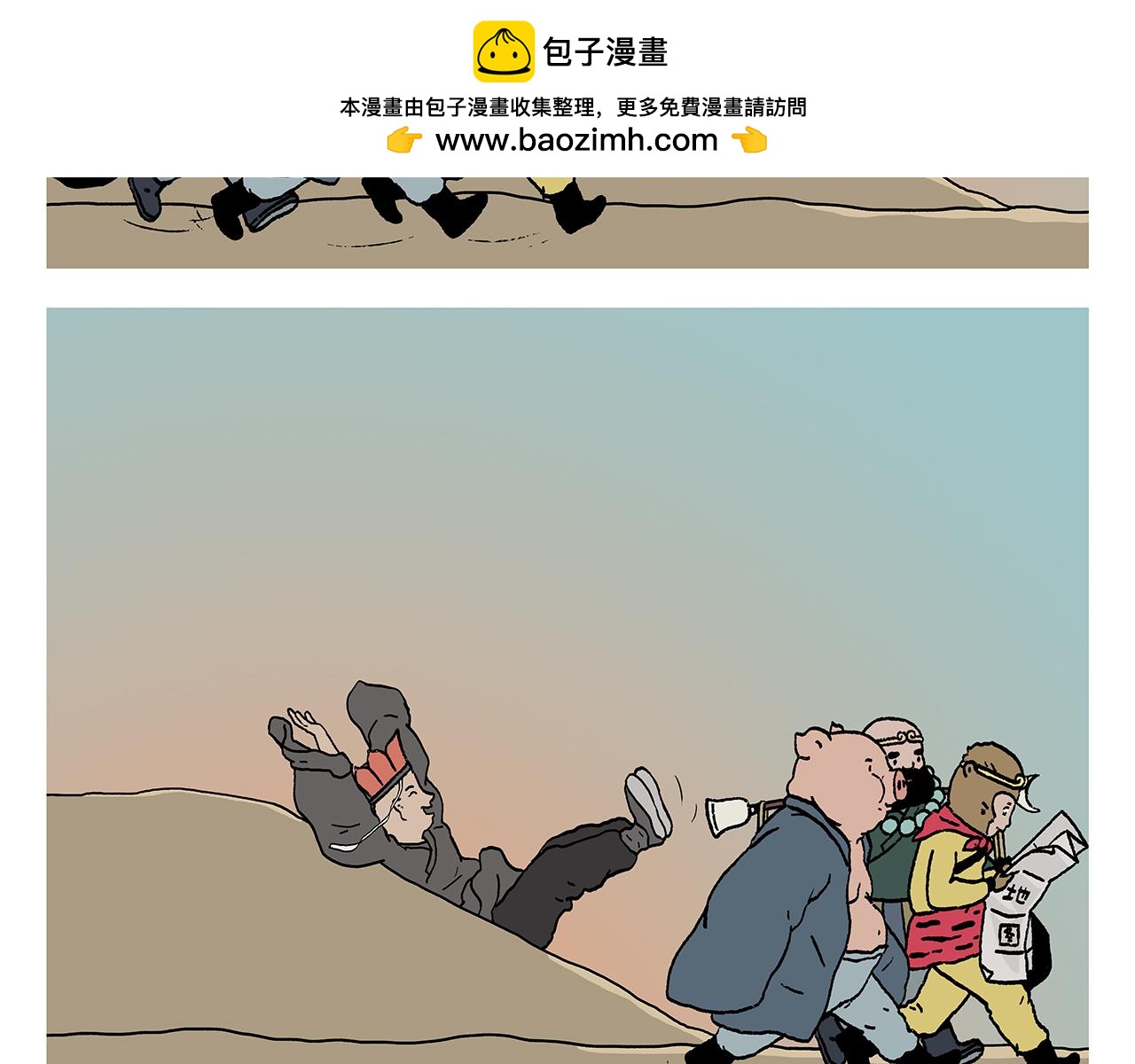 🍹繪心一笑 第441话 瞬间的童心 第2页