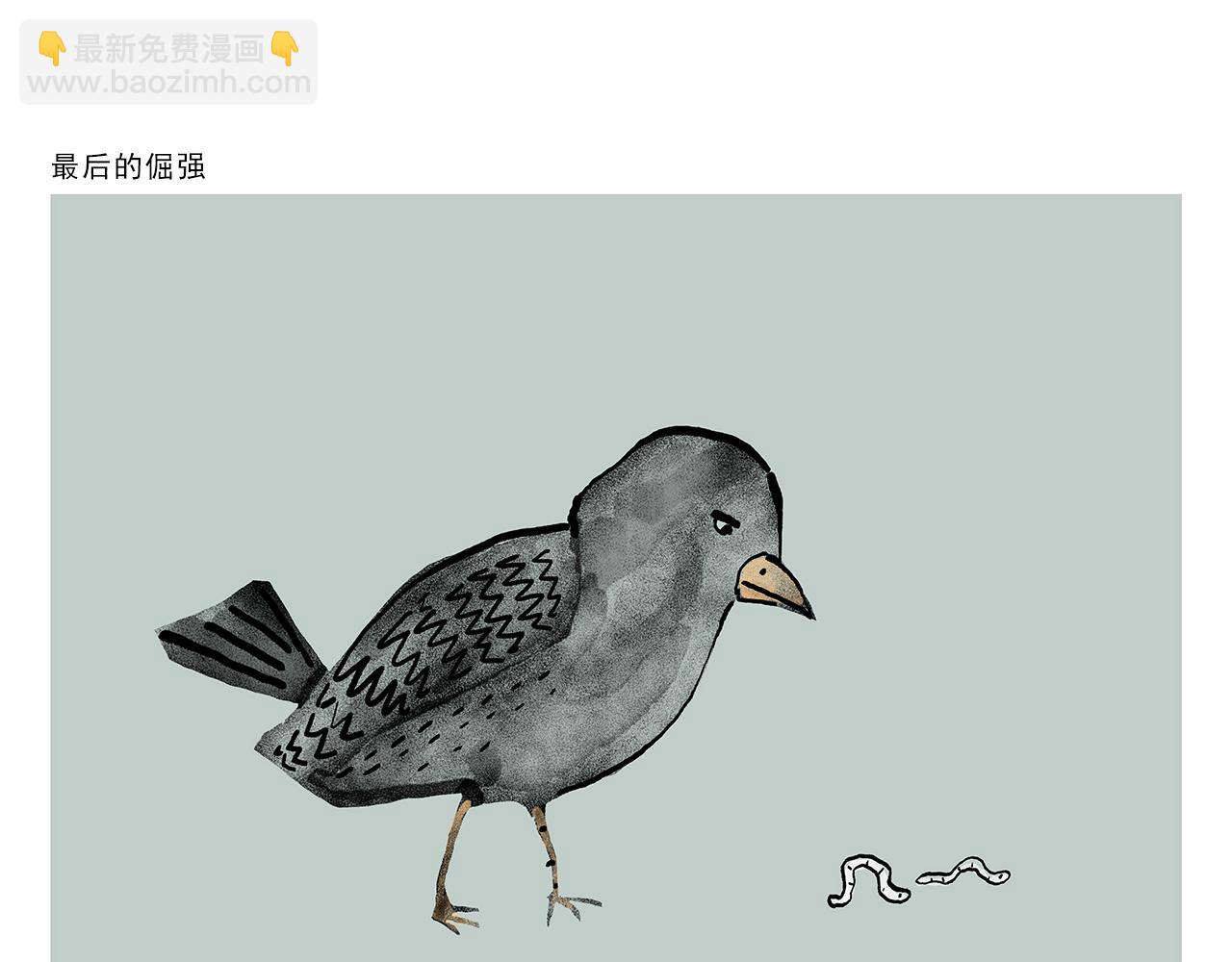 🍹繪心一笑 第441话 瞬间的童心 第20页
