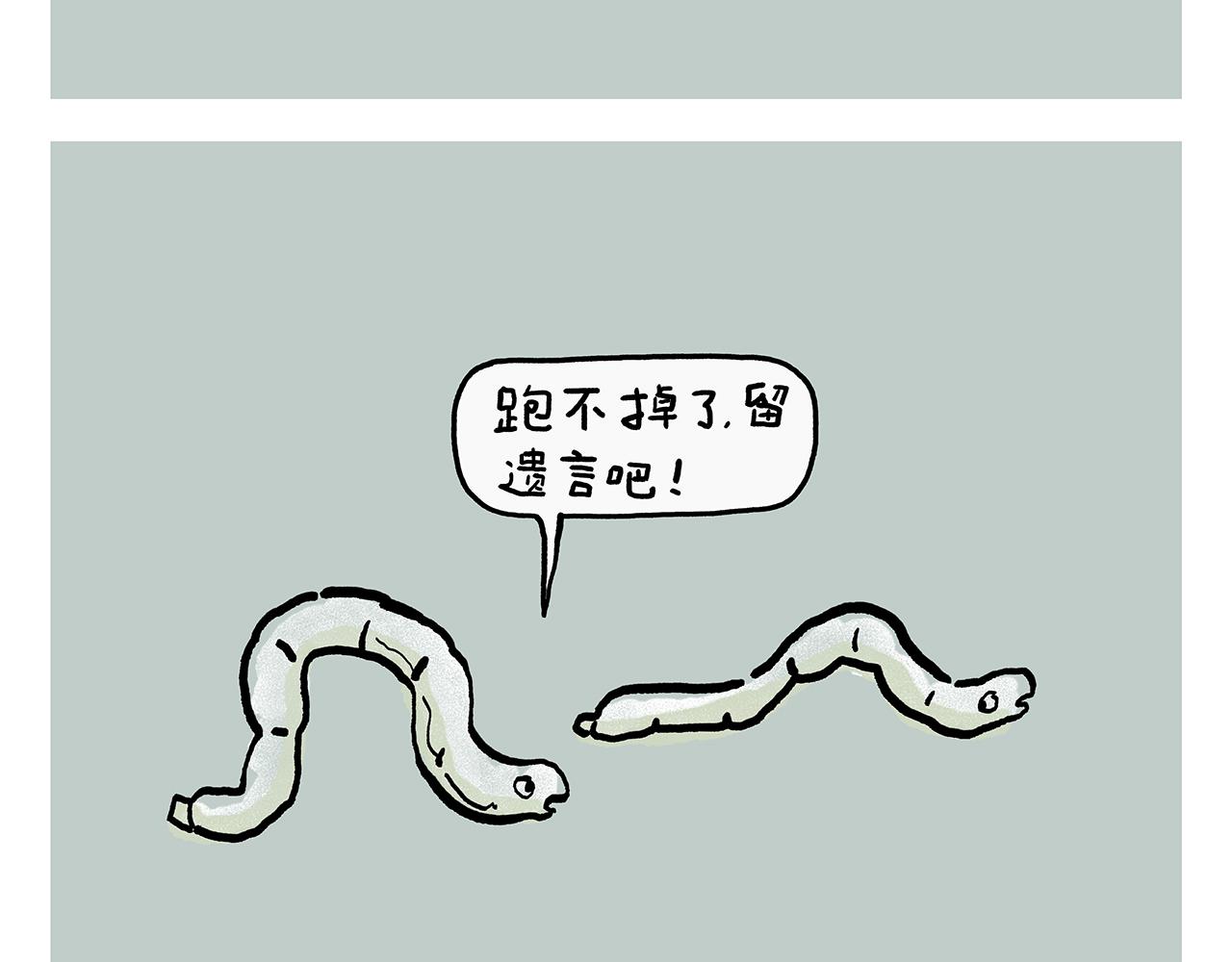 🍹繪心一笑 第441话 瞬间的童心 第21页