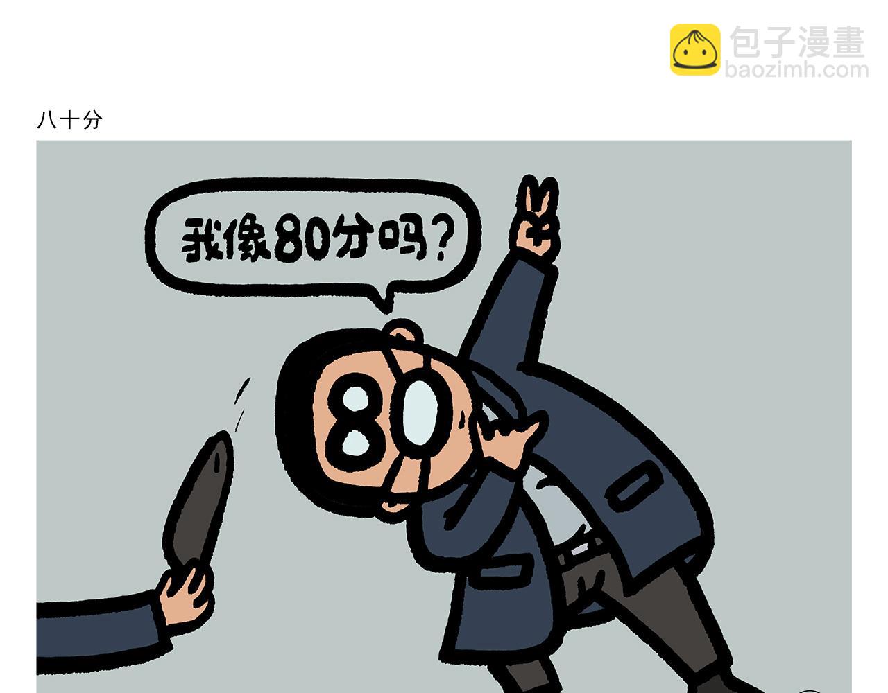 🍹繪心一笑 第441话 瞬间的童心 第5页
