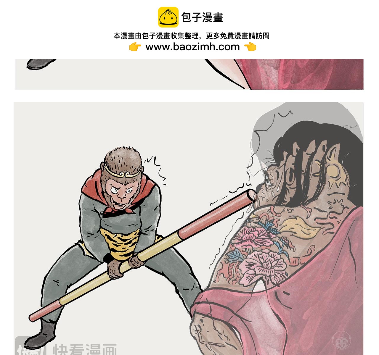 🍹繪心一笑 第445话 我要这铁棒有何用 第2页