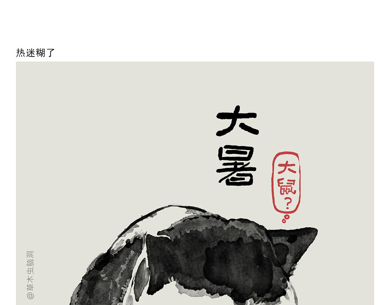 🍹繪心一笑 第445话 我要这铁棒有何用 第5页