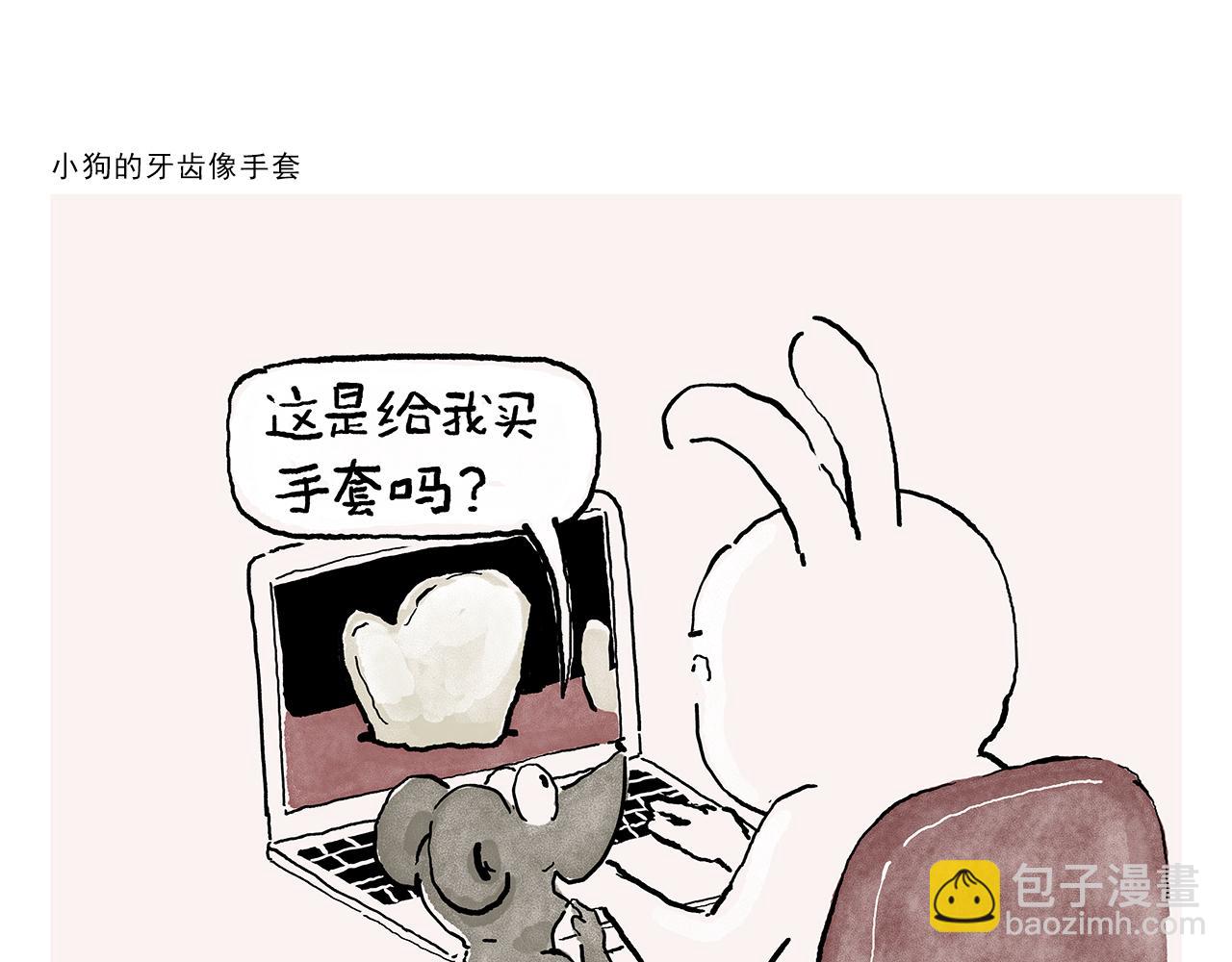 🍹繪心一笑 第445话 我要这铁棒有何用 第7页