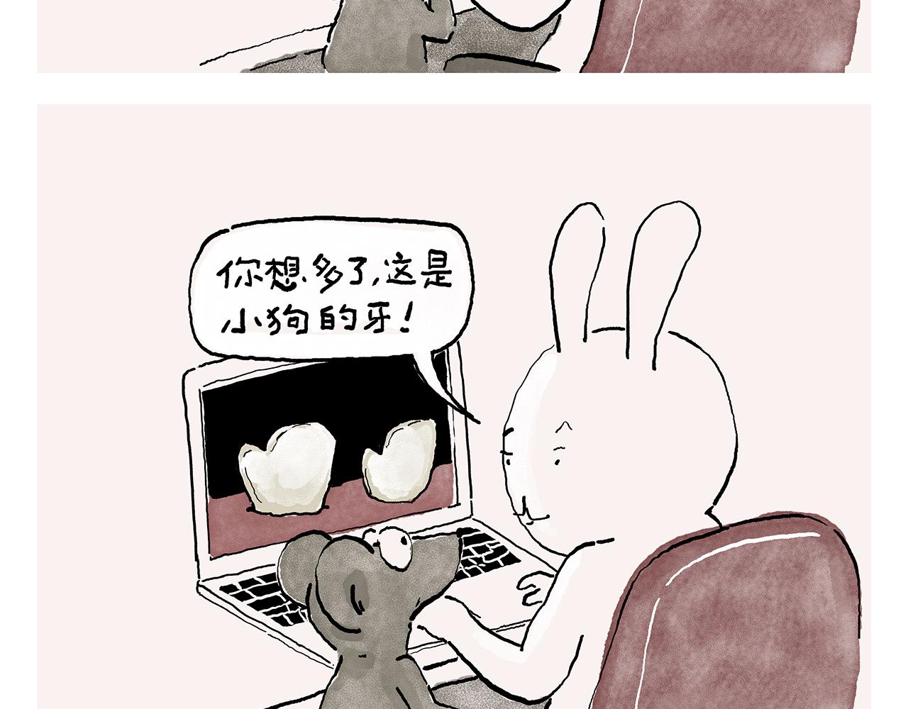 🍹繪心一笑 第445话 我要这铁棒有何用 第8页