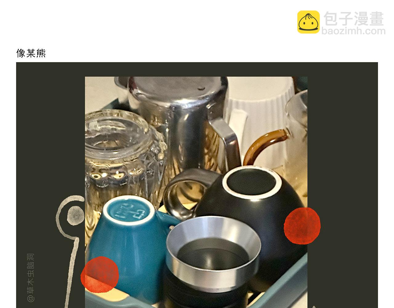 🍹繪心一笑 第447话 八卦炉后遗症 第14页