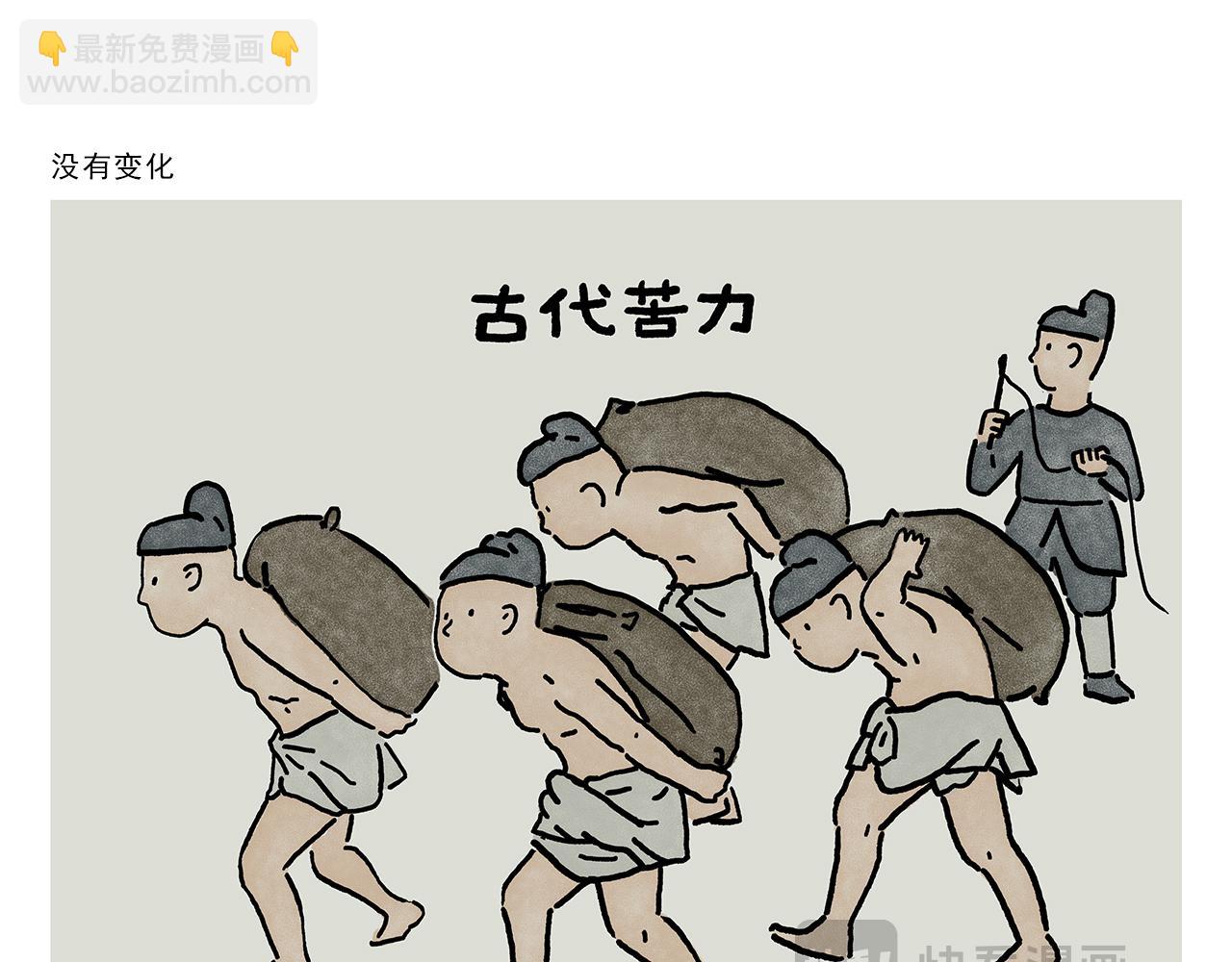 🍹繪心一笑 第447话 八卦炉后遗症 第16页