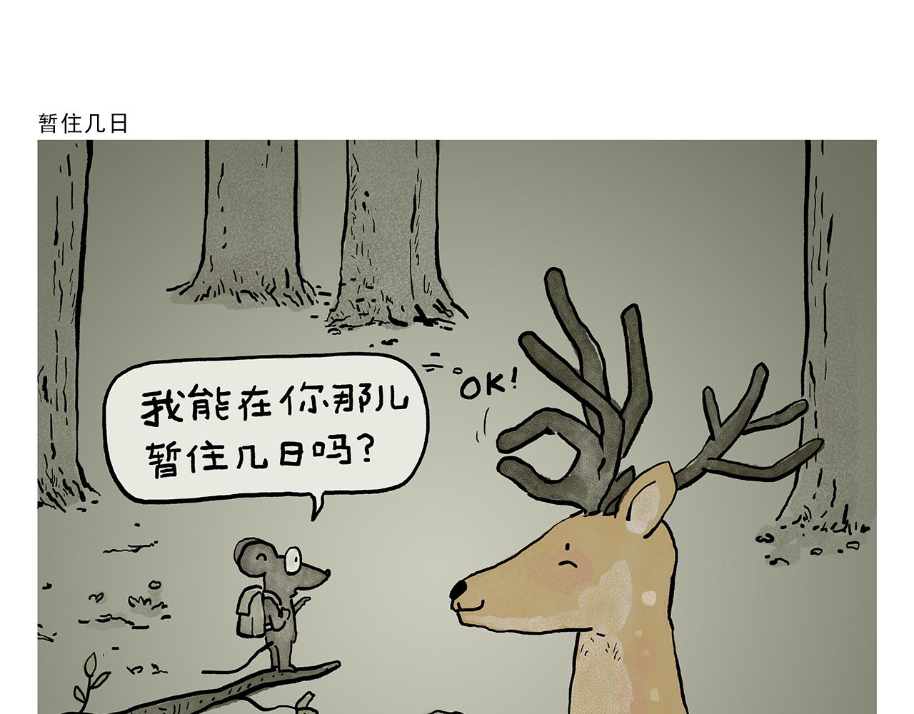 🍹繪心一笑 第447话 八卦炉后遗症 第19页