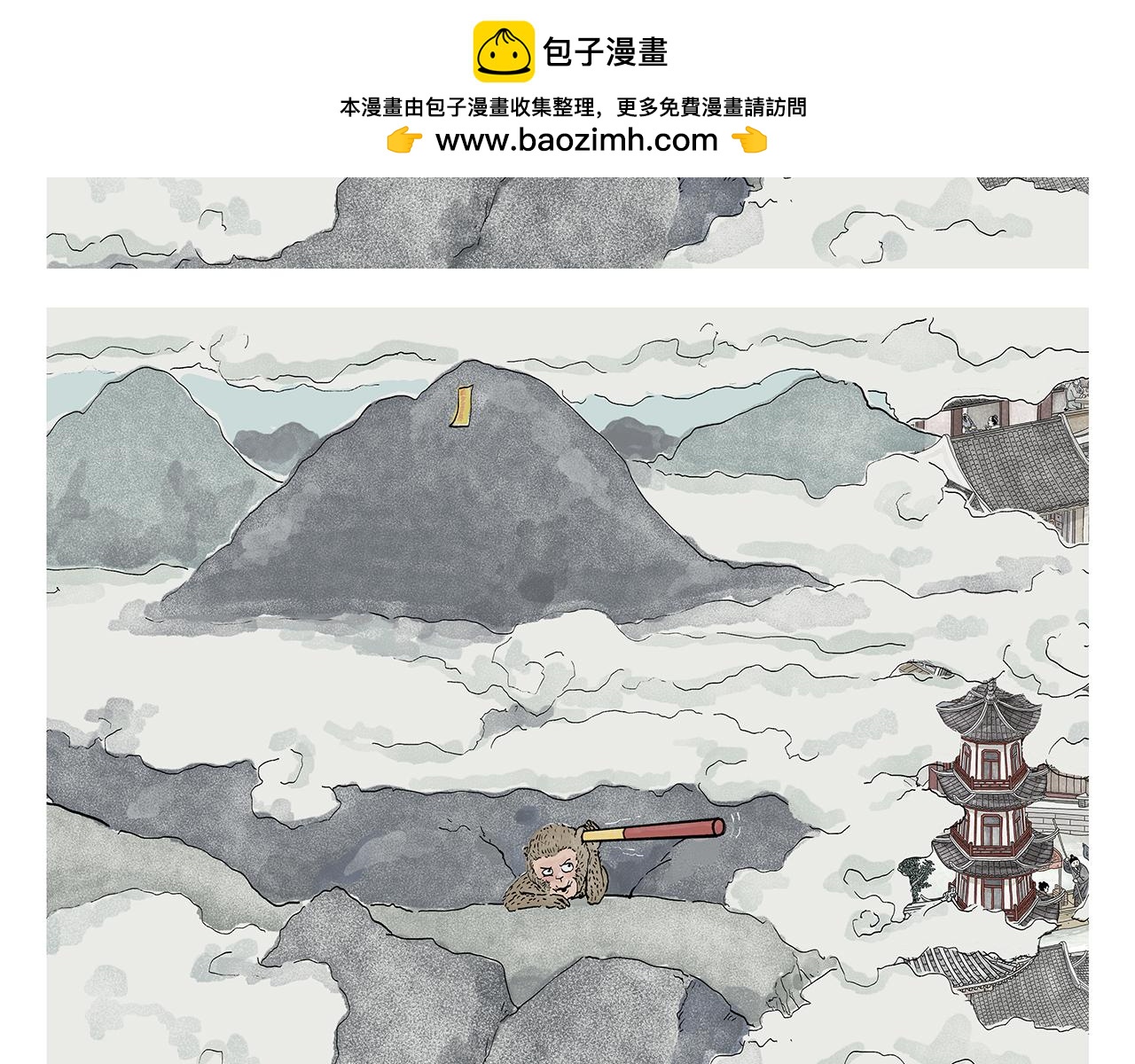 🍹繪心一笑 第447话 八卦炉后遗症 第2页