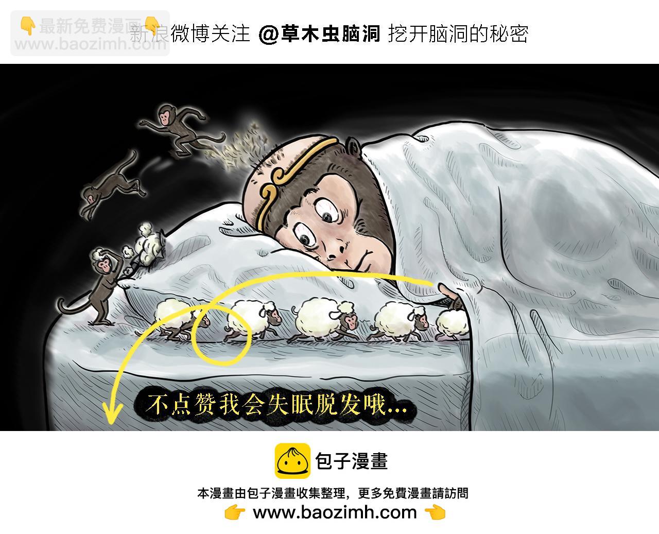 🍹繪心一笑 第447话 八卦炉后遗症 第25页